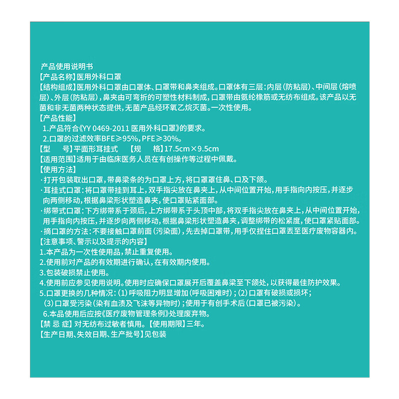同瑞健一次性医用外科口罩灭菌 独立包装无菌成人/儿童口罩三层防护口罩 成人口罩50只*2盒装【共100只】