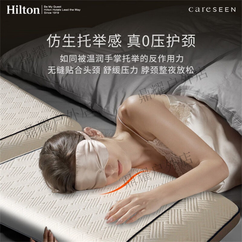 康爾馨（Canasin）希爾頓記憶枕頭頸椎枕雙面雙感記憶棉枕芯低枕家用枕頭套枕芯 60x40cm 高8cm