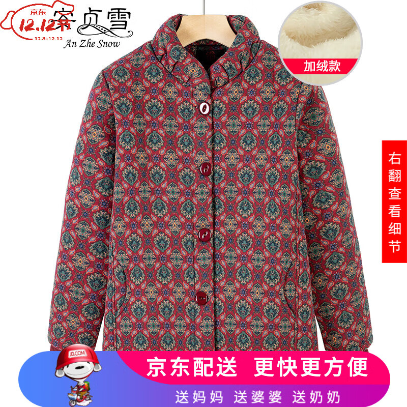 安贞雪老年人衣服纯棉奶奶装冬装加绒加厚棉衣妈妈装老太太棉服LYFS815 红色上衣 XL建议90-105斤