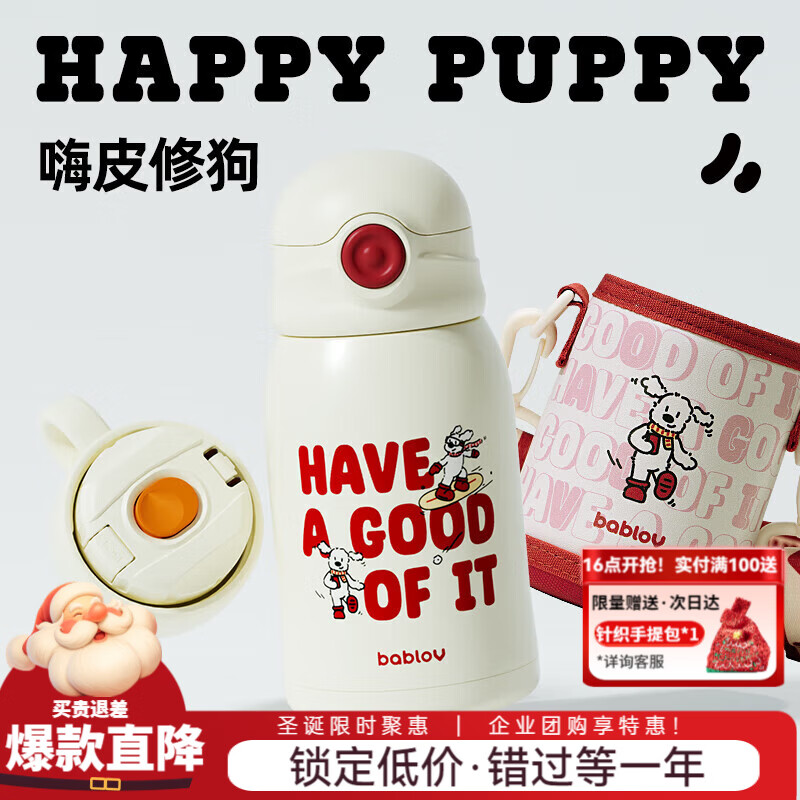 BABLOV儿童保温杯婴儿宝宝学饮杯吸管水杯水壶316不锈钢保温杯圣诞礼物