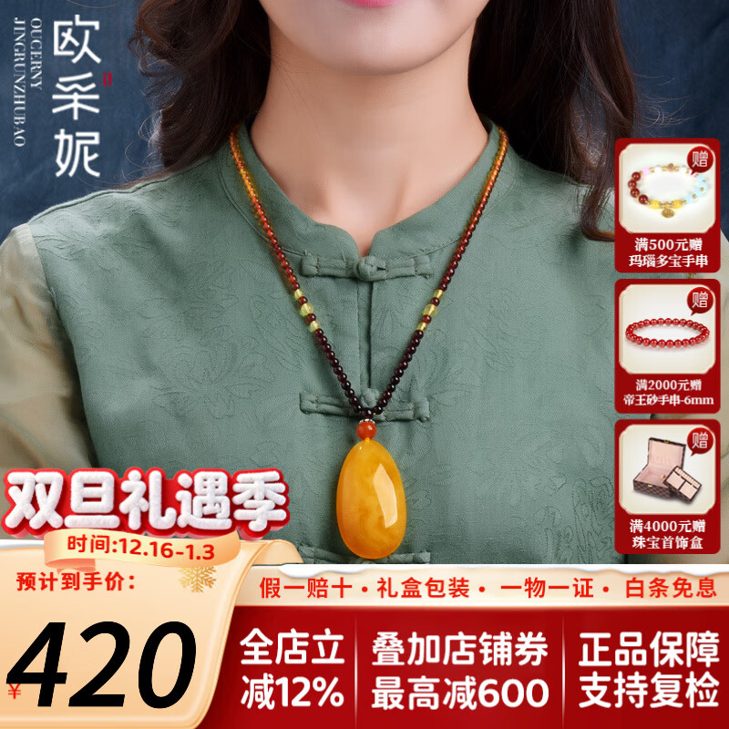 歐采妮（OUCERNY）蜜蠟吊墜女款琥珀毛衣鏈水滴項鏈雞油黃男士蜜蠟七夕情人節(jié)禮物 X7904