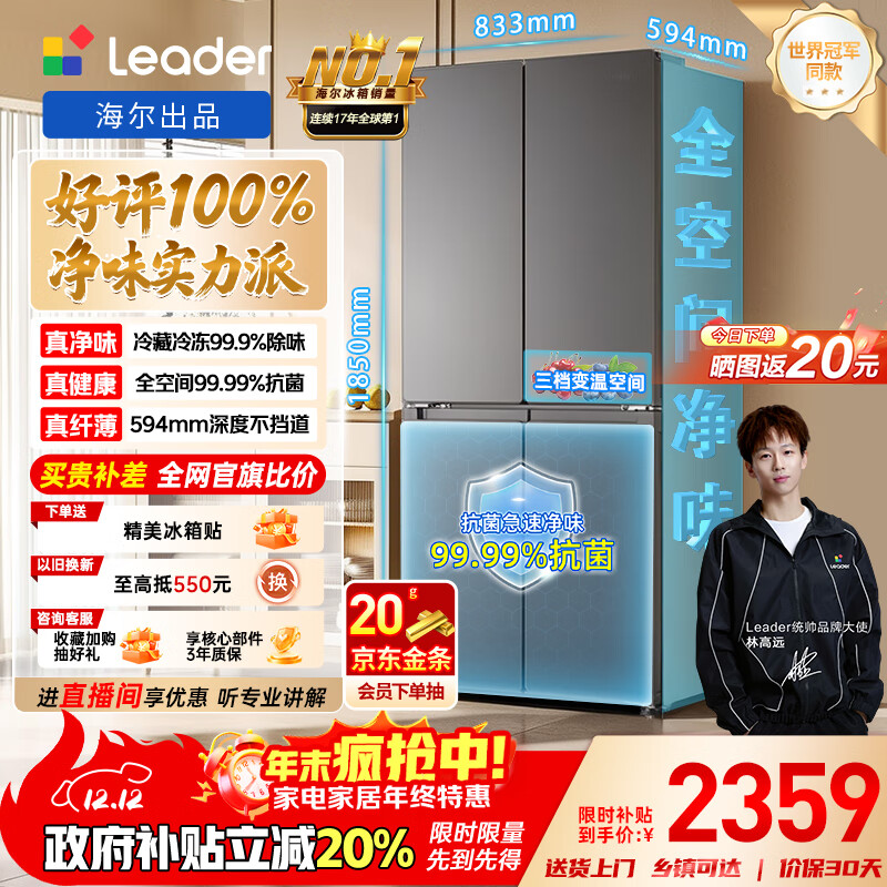Leader/ͳ˧ ü510 ʮ  LTD-510WS9U1 2347.23Ԫ
