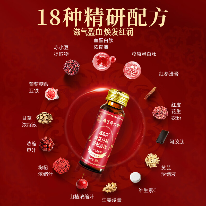 佰倍优血蛋白低聚肽浓缩口服液中老年术后营养品 血蛋白低聚肽【试用装】 50ml*1瓶