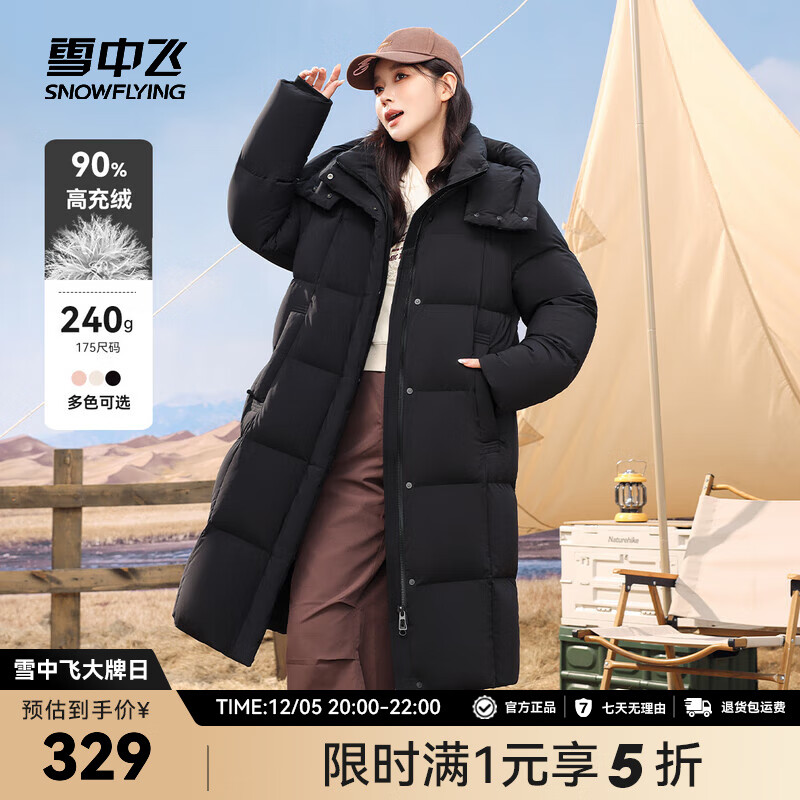 雪中飞新款中长款可拆卸帽保暖羽绒服女时尚简约休闲舒适 黑色|8056 S /160/84A