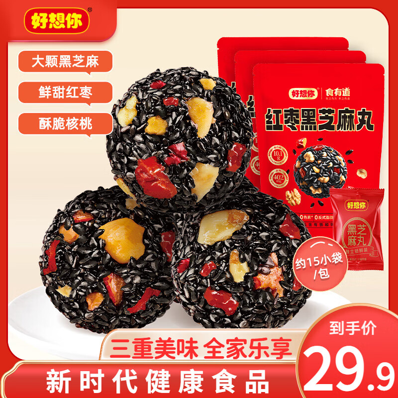好想你 红枣黑芝麻丸135g*3