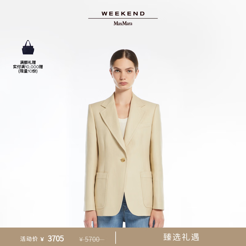 Weekend Max Mara【甄选惠享】 春夏女装棉麻西装外套5041035206 米色 42