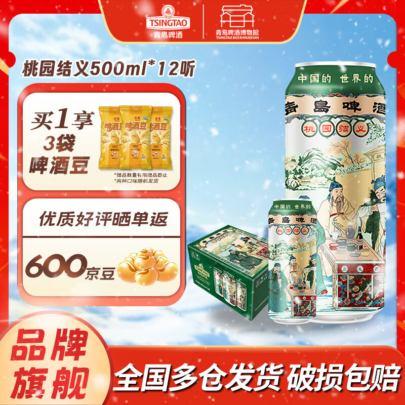 在山东，只有两种啤酒：青啤和其他！——11款青岛啤酒大横评～！