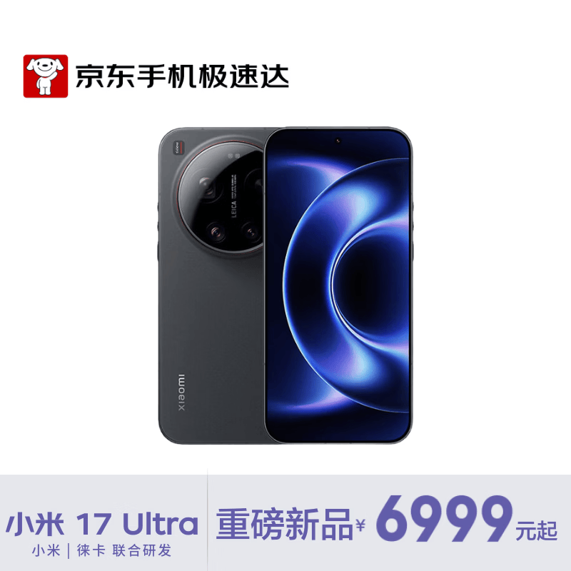 MI/С�� 17Ultra �ֻ� ��ɫ 16+512G 7458.15Ԫ