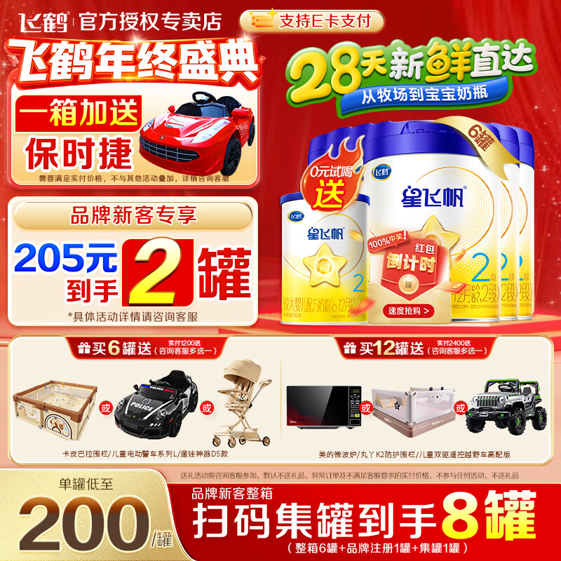 Firmus/�ɺ� �Ƿɷ� 2�� Ӥ���̷� 700g 6�� 950Ԫ