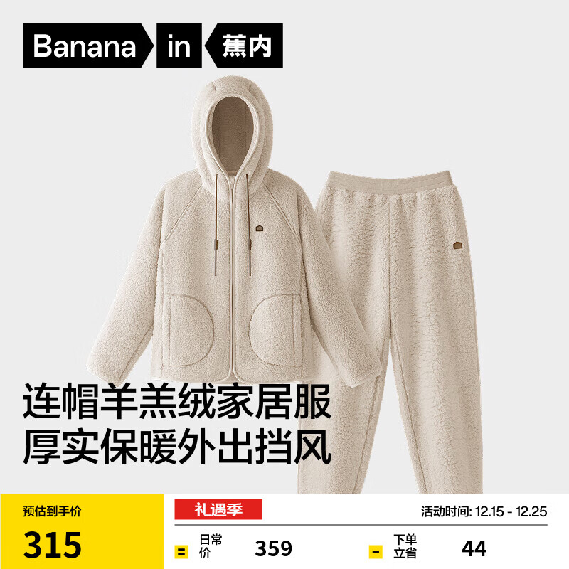 蕉内【刘浩存同款】绒绒506H睡衣男女士家居服套装羊羔绒冬季保暖加厚 【女士连帽】酷灰 M