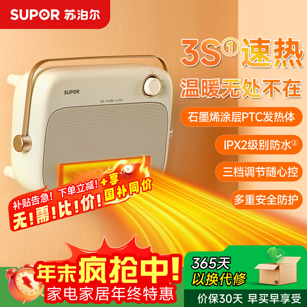 苏泊尔(SUPOR)浴室暖风机取暖器家用石墨烯电暖气台式壁挂IPX2级防水电暖器居浴冷暖两用卧室办公室台式热风机 【台式&壁挂】石墨烯 | 浴室暖风机