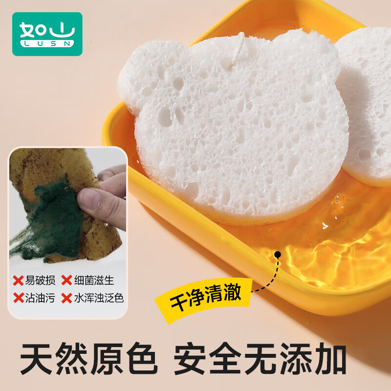 如山【厂家直发】木浆海绵刷碗厨房清洁洗杯子百洁布刷锅魔力擦洗碗布 【两个装】兔兔咘咘+花萌朵朵 无规格