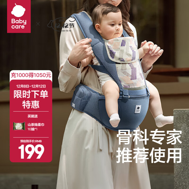 babycare腰凳婴儿背带 溜娃抱娃神器 宝宝前后抱式多功能减震轻薄轻便 格里蓝【3D凳面款】 解放双手