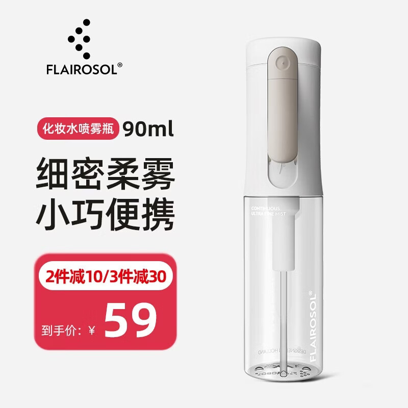 FLAIROSOL��ױ��ˮ����ƿ 0.2MMϸ������С�ɱ�Я����͸��90ML 146.01Ԫ��3��(��48.67Ԫ/��)