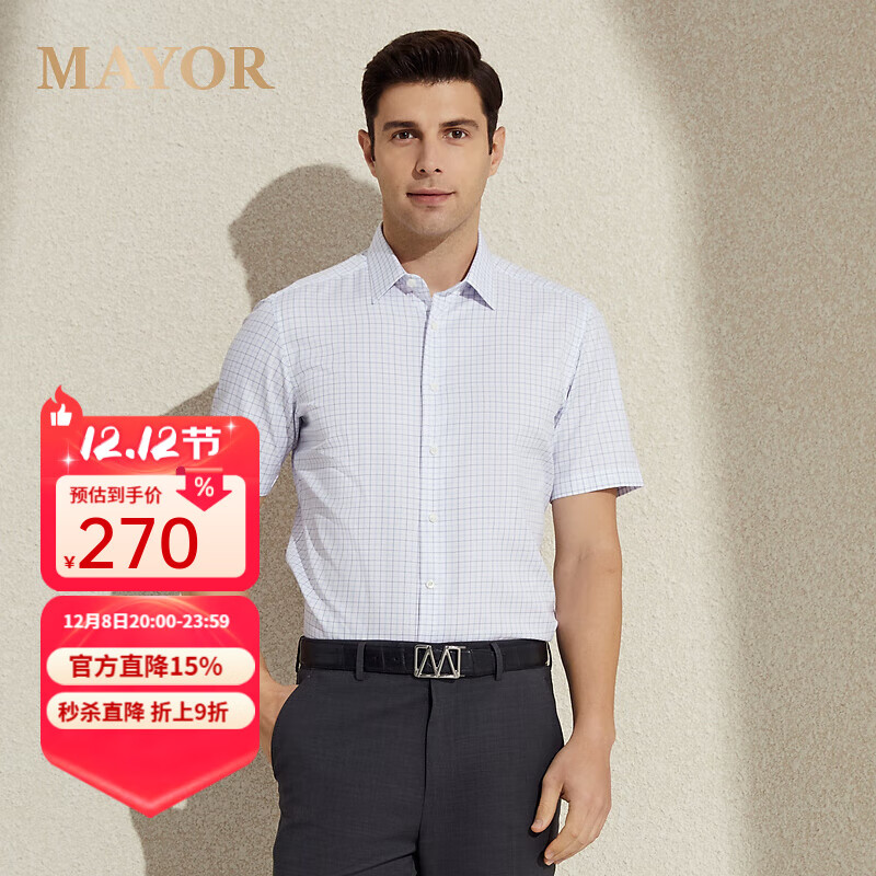 MAYOR男装衬衫 春夏ALUMO高支全棉面料大蓝白格商务短袖衬衫 蓝色 38