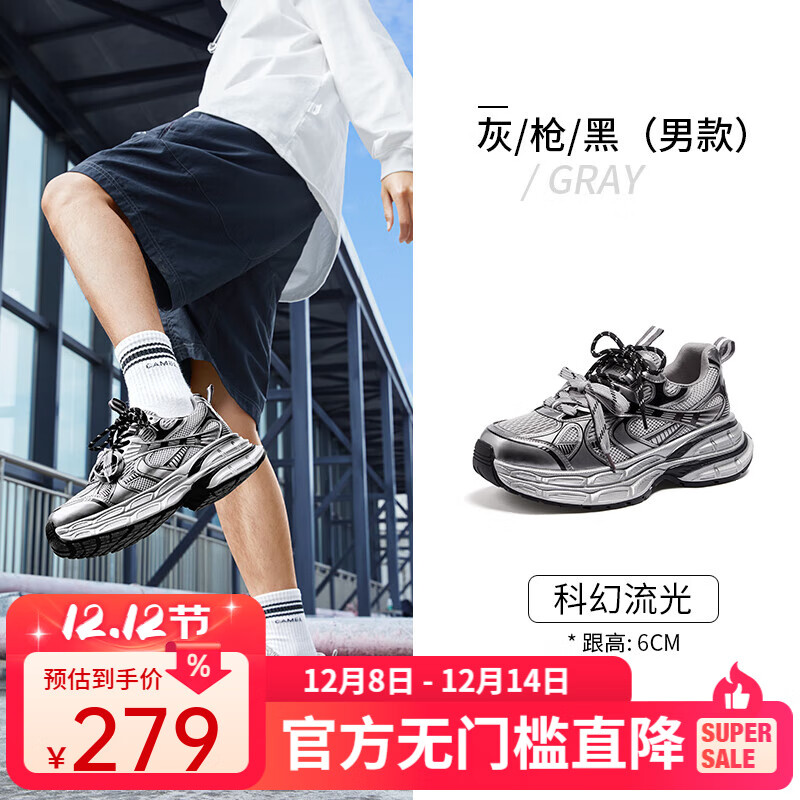 骆驼（CAMEL）【迪丽热巴同款】银月复古老爹鞋增高男女鞋运动休闲鞋情侣同款 L24A283742AM 男款 灰/枪/黑 42