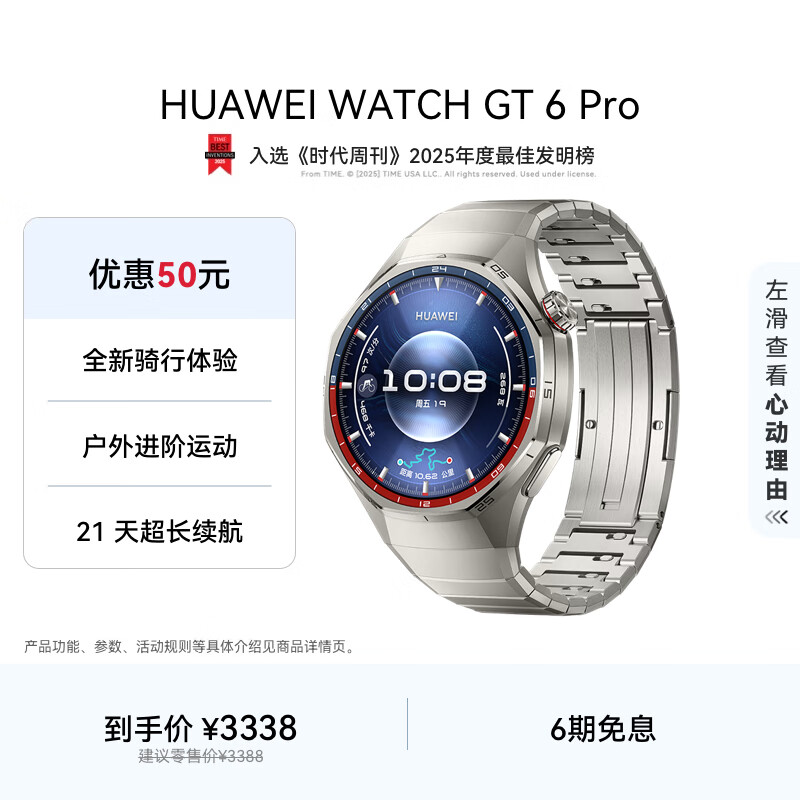 HUAWEI WATCH GT 6 Pro 钛空银 46mm华为智能手表全新骑行体验21天超长续航蓝宝石玻璃&amp;钛合金GT5Pro升级