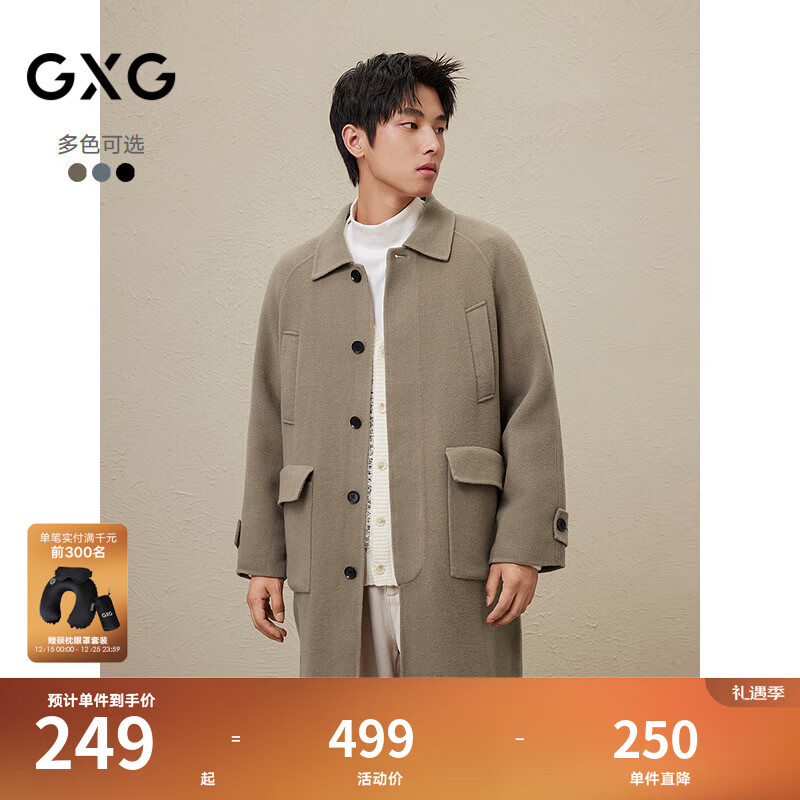 GXG男装 多色简约保暖长款大衣冬季新款 卡其色1 S