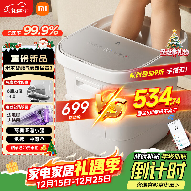 米家小米泡脚桶全自动恒温加热气囊按摩足浴盆 智能杀菌足浴桶过小腿泡脚盆 生日礼物送妈妈 圣诞礼物
