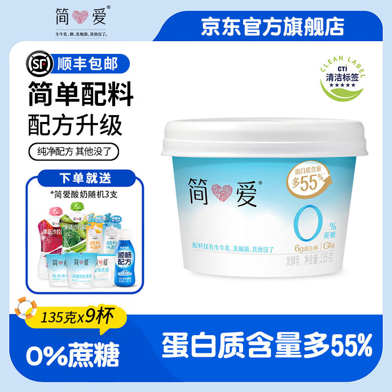 �򰮵�������0����0���Ӽ�ԭζ�������������̽�������135g 0%����9�� 46.92Ԫ