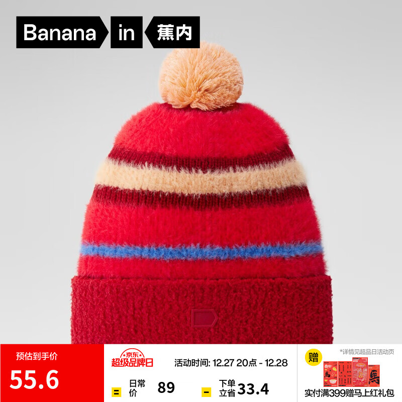 ���ڣ�Bananain����ɫ�ƻ�320Go��ͯñ����Ůͯ�������֯ñ����޺���ë��ů�ﶬ ���˺�-�������� F 44.5Ԫ