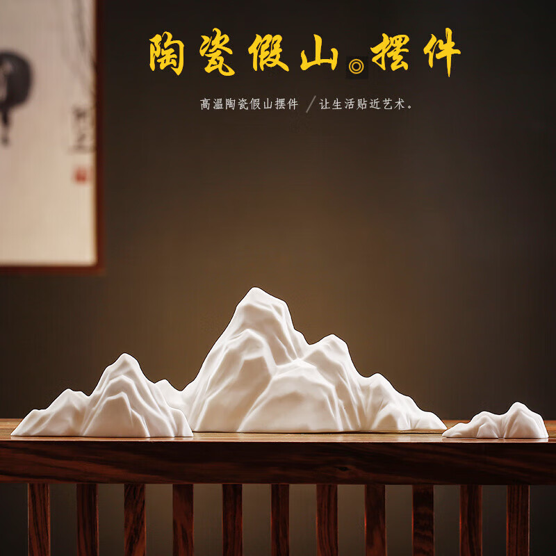 楚阙【优选直发】陶瓷假山摆件鱼缸造景假山盆景微景观山峰沙盘客厅玄 【白瓷】中号假山