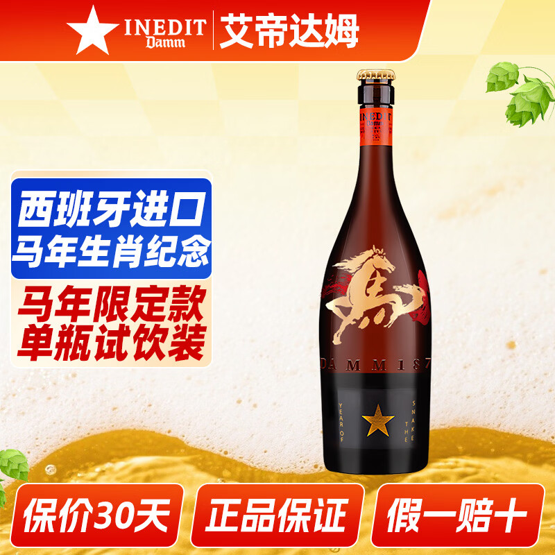 ���۴�ķ��ơ�� ���������ھ���ơ�ư�ơ��ѿ4.8�ȸ߶����������ճ����� ��Ф���� ������޶��� 750mL 1ƿ ��ƿװ