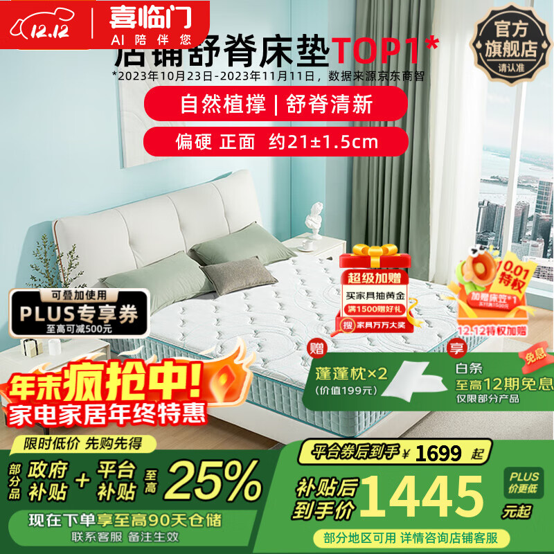 ϲŴ  װɼӲ鵯ɺ񴲵 껤 껤3.0桾21cm 1.5*2ףעߴ磩 1049.01Ԫ