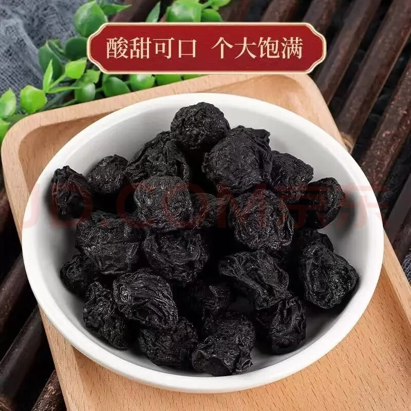 内廷上用山姆超市同款特级乌梅正品中药材乌梅干酸梅汤泡水养生茶 精选新疆乌梅500g*【两罐装装】 250g*2罐