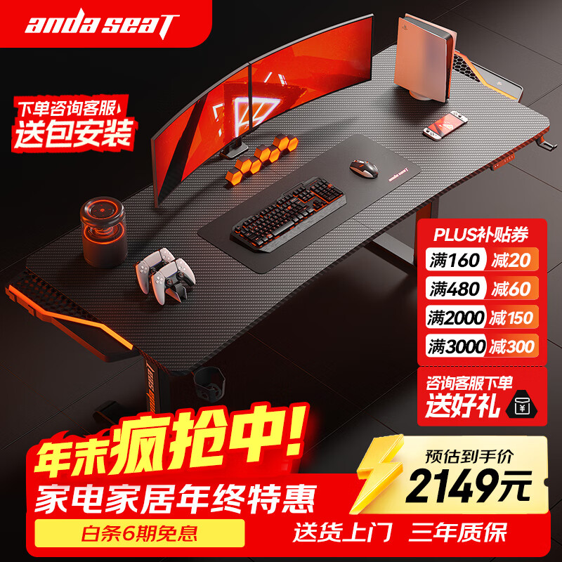 andaseaT安德斯特实木电脑桌电竞桌管内走线实木桌 未来Max带灯双电机2米