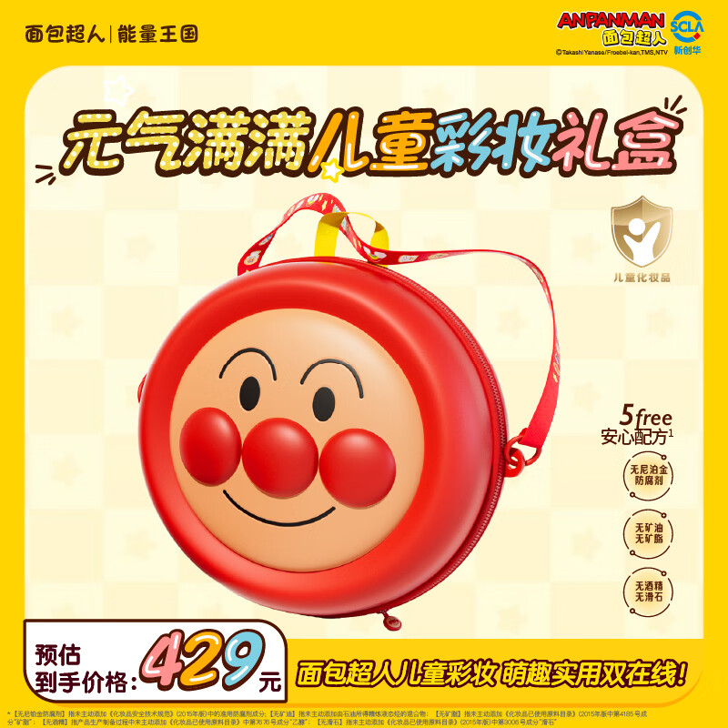 面包超人元气满满儿童化妆品彩妆礼盒 口红眼影唇膏【新年礼物送宝宝】 【勿拍】2、口红初次使用在手掌轻柔打圈激活水光妆效