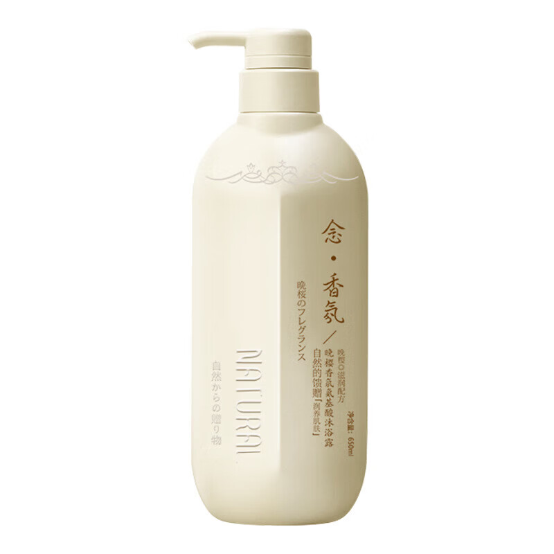 立美丝念香洗发水晚樱氨基酸洗发露三件套丰盈蓬松护发素沐浴露套装 念香晚樱氨基酸沐浴露650ml