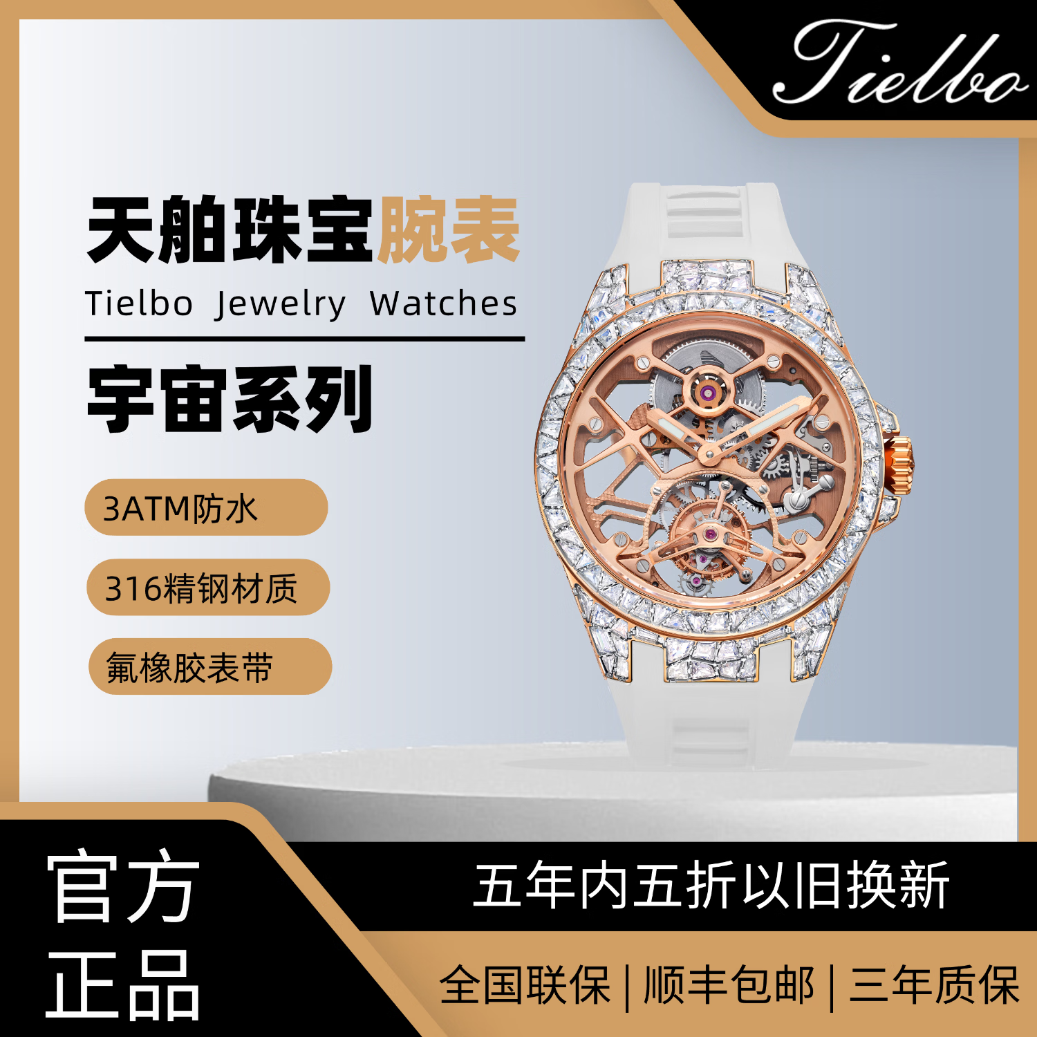 TIELBO/天舶官方正品 850圆形镂空陀飞轮机械机芯防水男士手腕表 蓝色 46mm