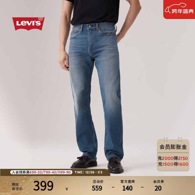 Levi's李维斯25年秋冬新款男士四季恒温美式505标准直筒牛仔裤 浅蓝色 32 (32)