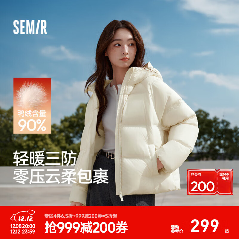 森马（Semir）羽绒服女90绒子短款轻暖三防可爱花苞帽2025冬新款立体防风外套 【正肩显瘦廓形】奶白10501 M
