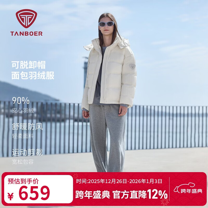 坦博尔羽绒服女短款时尚潮流可脱卸帽百搭保暖外套550388T 云川白 165 