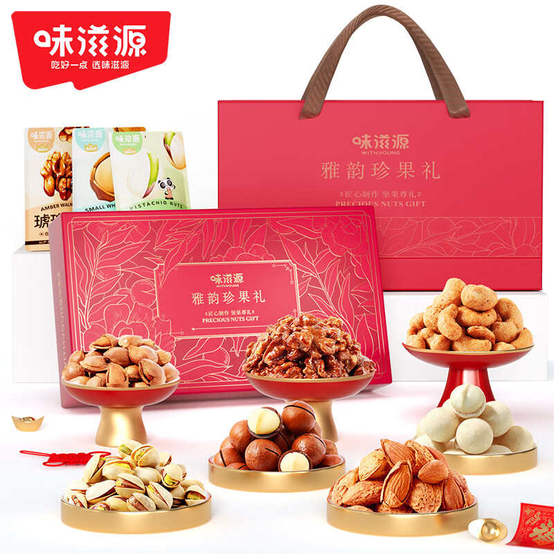味滋源春节新年坚果礼盒年货大礼包 干果炒货组合零食送礼年货礼包 雅韵珍果礼盒手提袋款-352g 1件