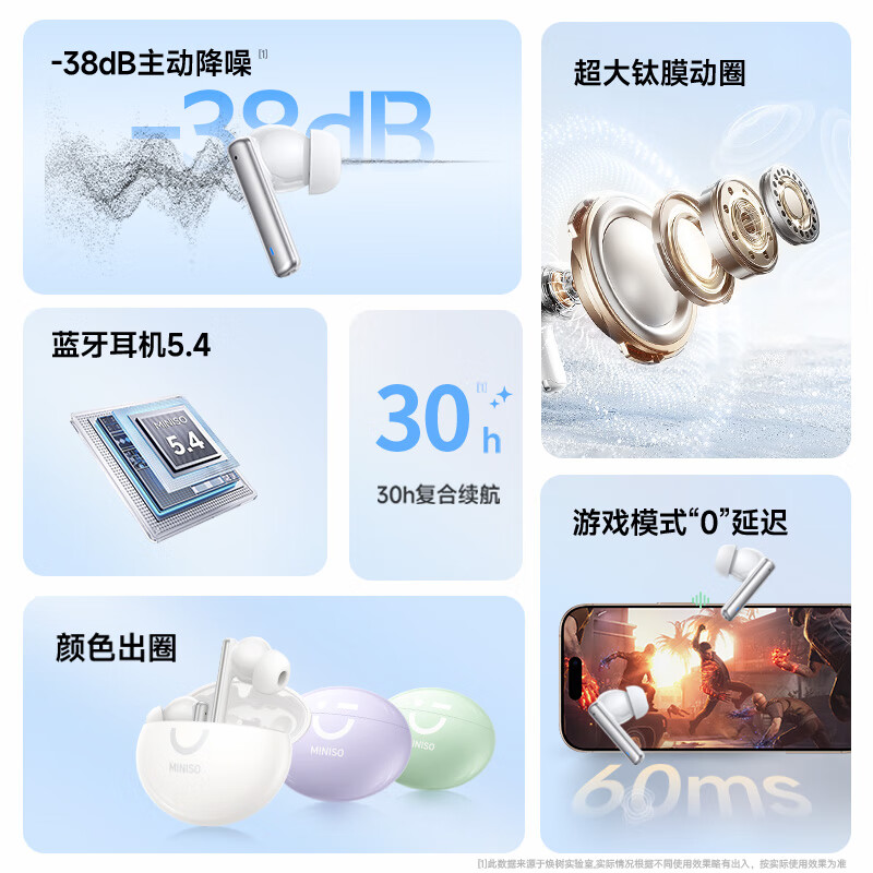 名创优品(MINISO)MR2 真无线蓝牙耳机入耳式 舒适佩戴主动降噪运动游戏低延迟音乐高音质超长续航高清通话轻巧 皓月白丨ANC主动降噪【舒适不漏音】