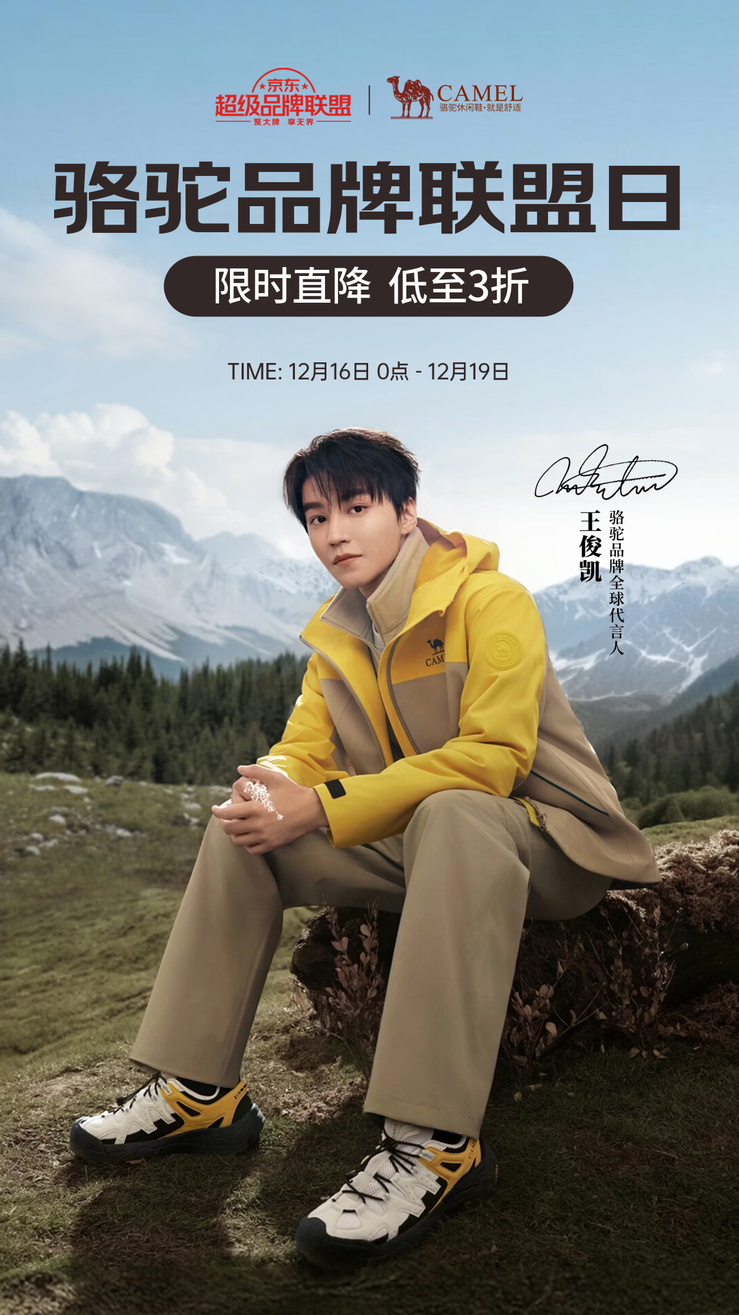 电商活动资讯线报网news.2020618.com/xianbao/分享有关“京东骆驼超级联盟日0”的京东商城优惠活动