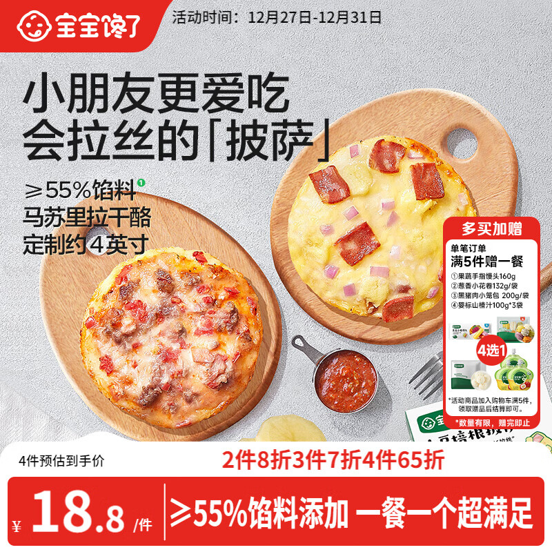 �������˶�ͯ���������ʽ��ţ���90g���ȼ�ʳ��ͯ��ͱ�����ʳ������� 20.23Ԫ