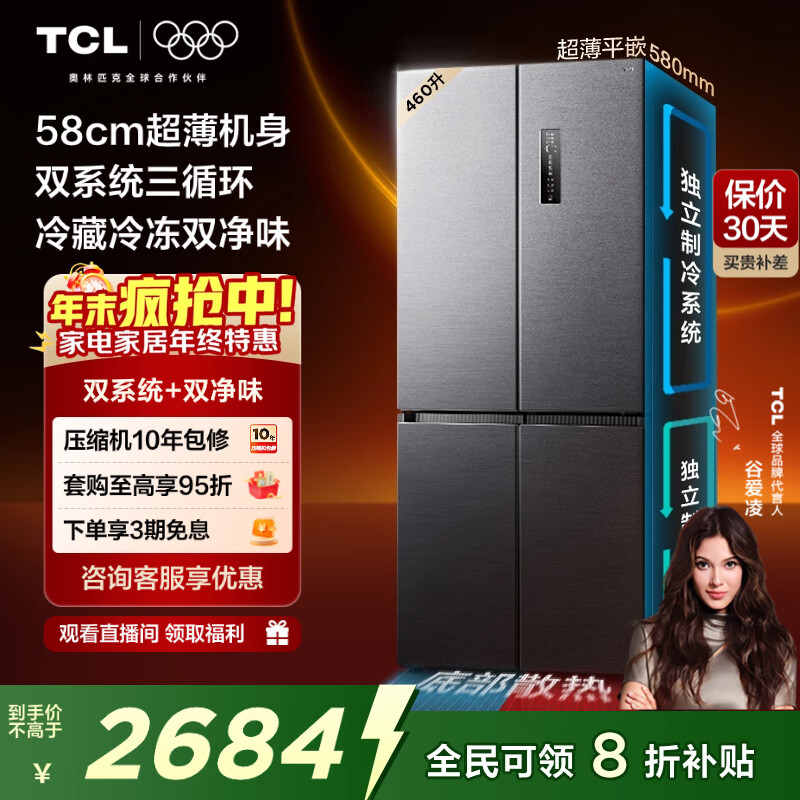 TCL ޽460 ʮ  R460T9-UQS 2277.8Ԫ