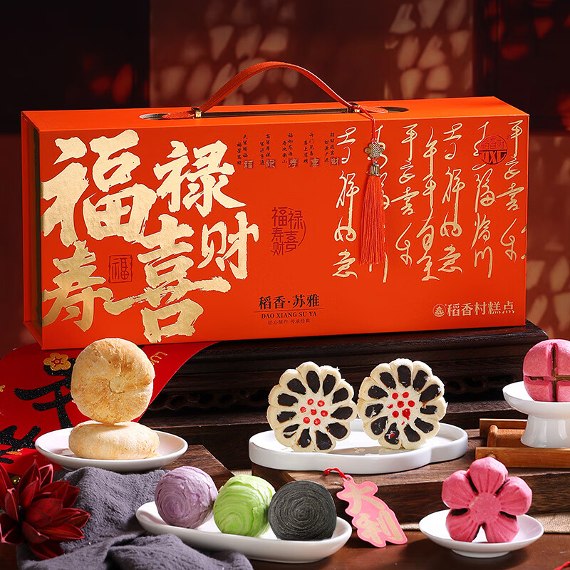 稻香村酥式糕点点心礼盒荷花桃花黑金香芋酥特产伴手礼苏雅1050g