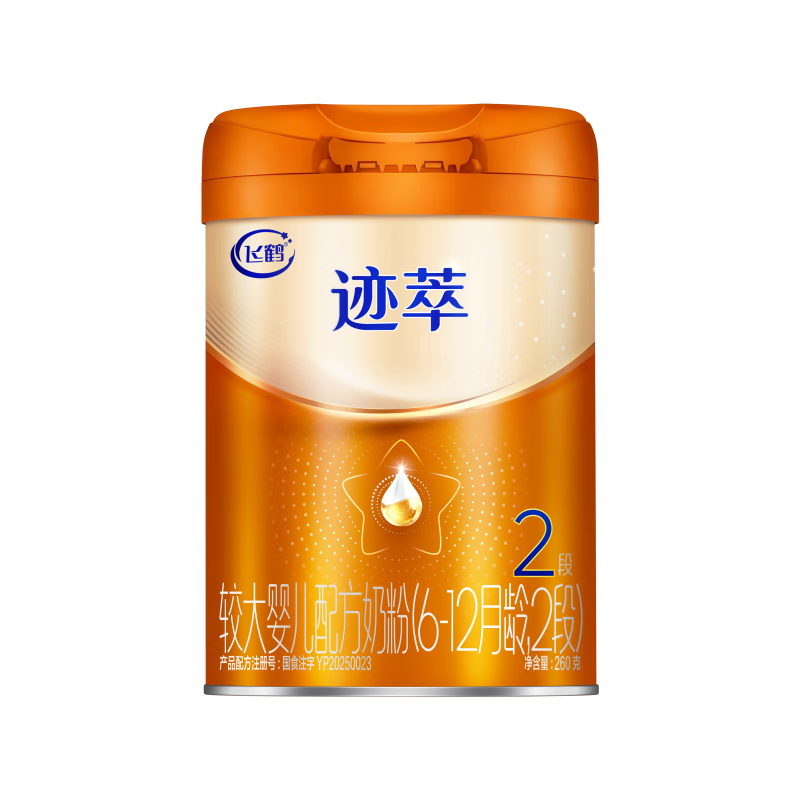 飞鹤迹萃 2段(6-12月龄)较大婴儿配方奶粉听装260g