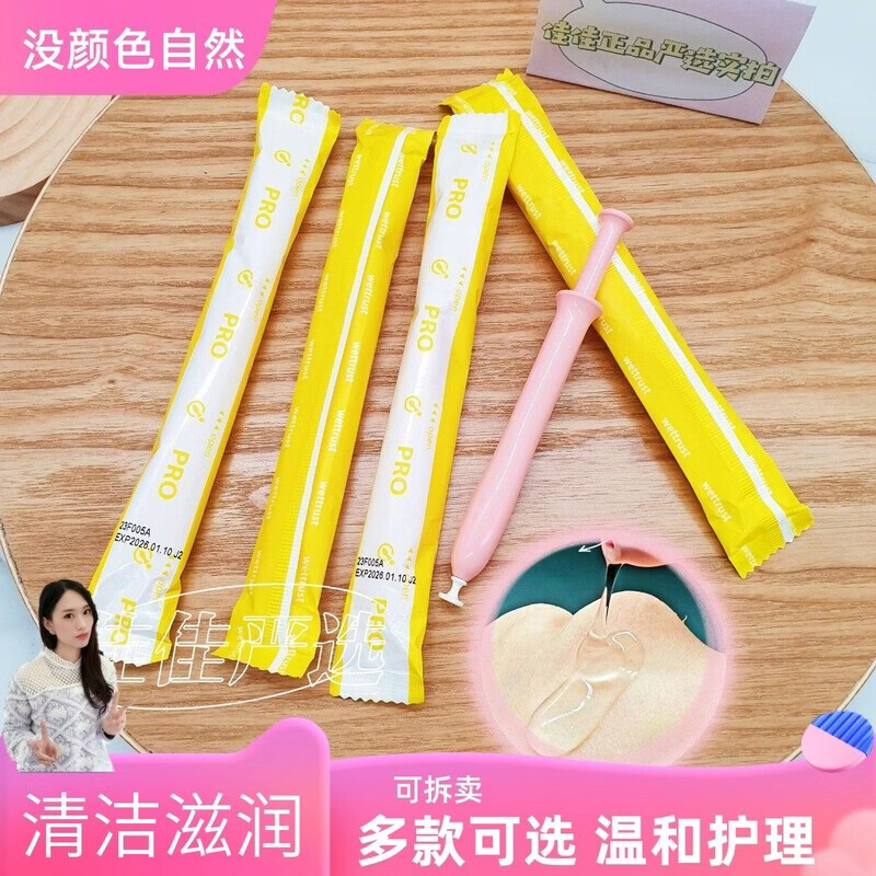 日本女性私处护理凝胶pro补水inclear产后干涩然润滑日常护理 11袋
