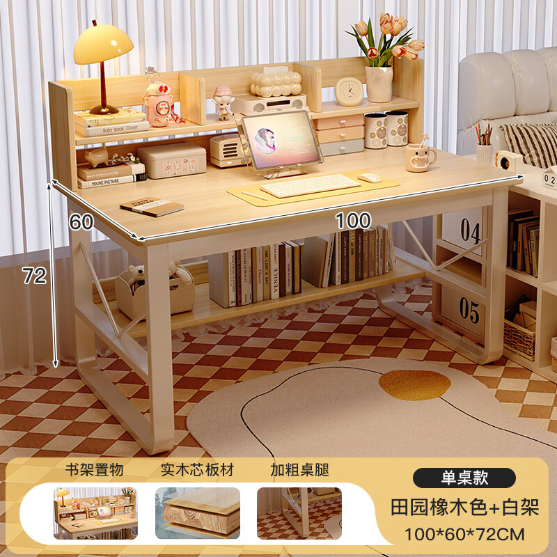 ���ܻ�������̨ʽ�������һ��ѧ������ѧϰд����������ϼ�Լ�칫���� *ʵľ��̬��*��԰��ľ+�׼�100CM300.54Ԫ