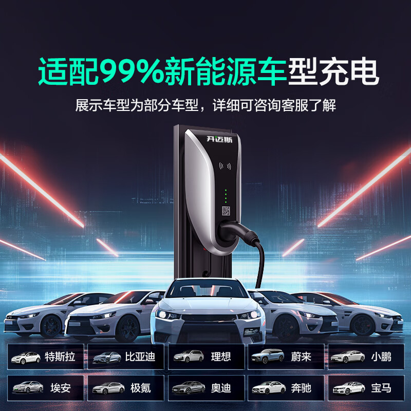 开迈斯新能源7kw家用充电桩送装一体50米安装包适用特斯拉理想智己极氪小米su7 7KW+刷卡版+4G版