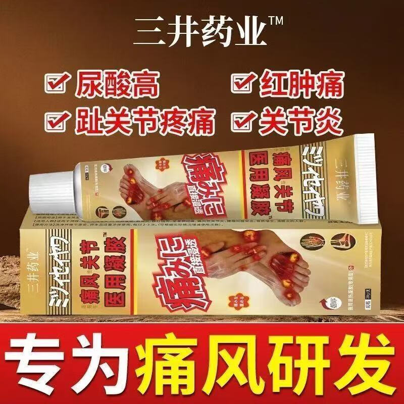 三井制药痛风止痛石溶远红外骨痛凝胶痛风肩周炎腰间盘突出颈椎膝 1支装[贵在运费不推荐]