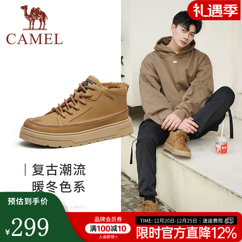 骆驼（CAMEL）男鞋秋冬季新款加绒棉鞋牛皮复古厚底增高时尚休闲百搭高帮板鞋男 G13W046055R  黄棕(加绒） 42