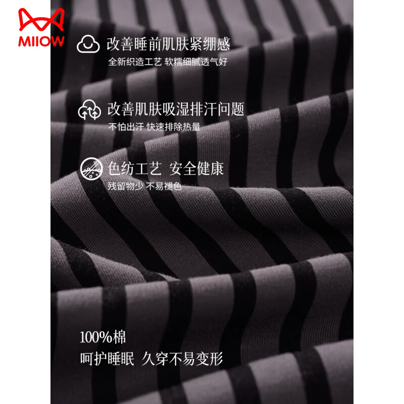猫人（MiiOW）全棉条纹睡衣男士春秋款纯棉长袖家居服秋冬季大码2026新款套装 深邃灰【纯棉款】 L 「建议100-120斤」