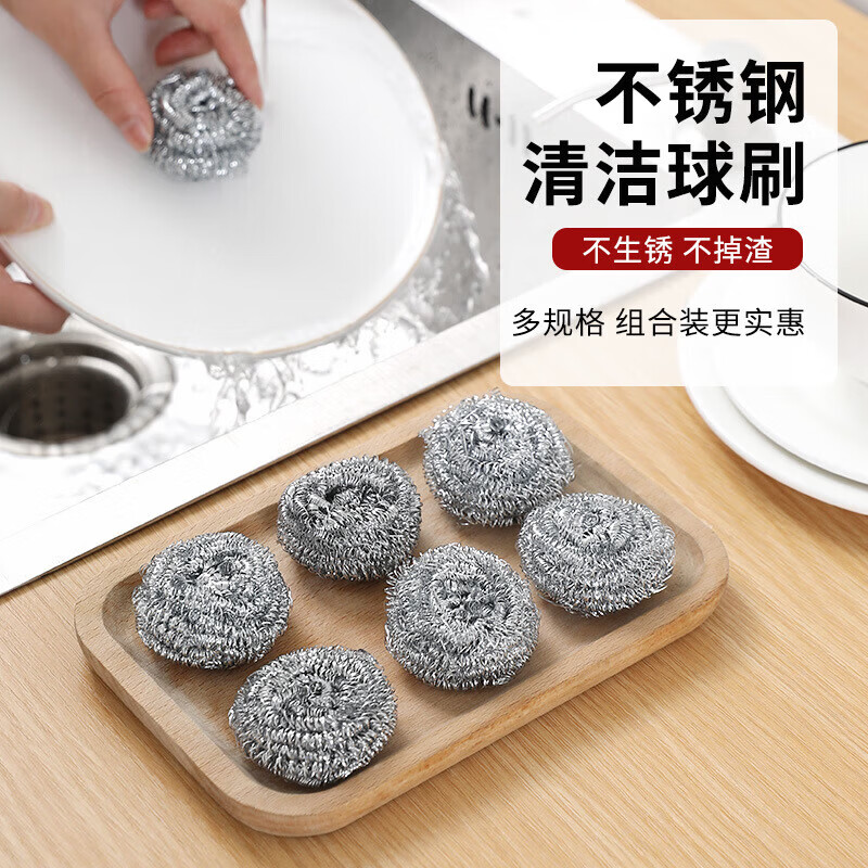 钢丝球清洁刷不掉丝厨房神器 6只装
